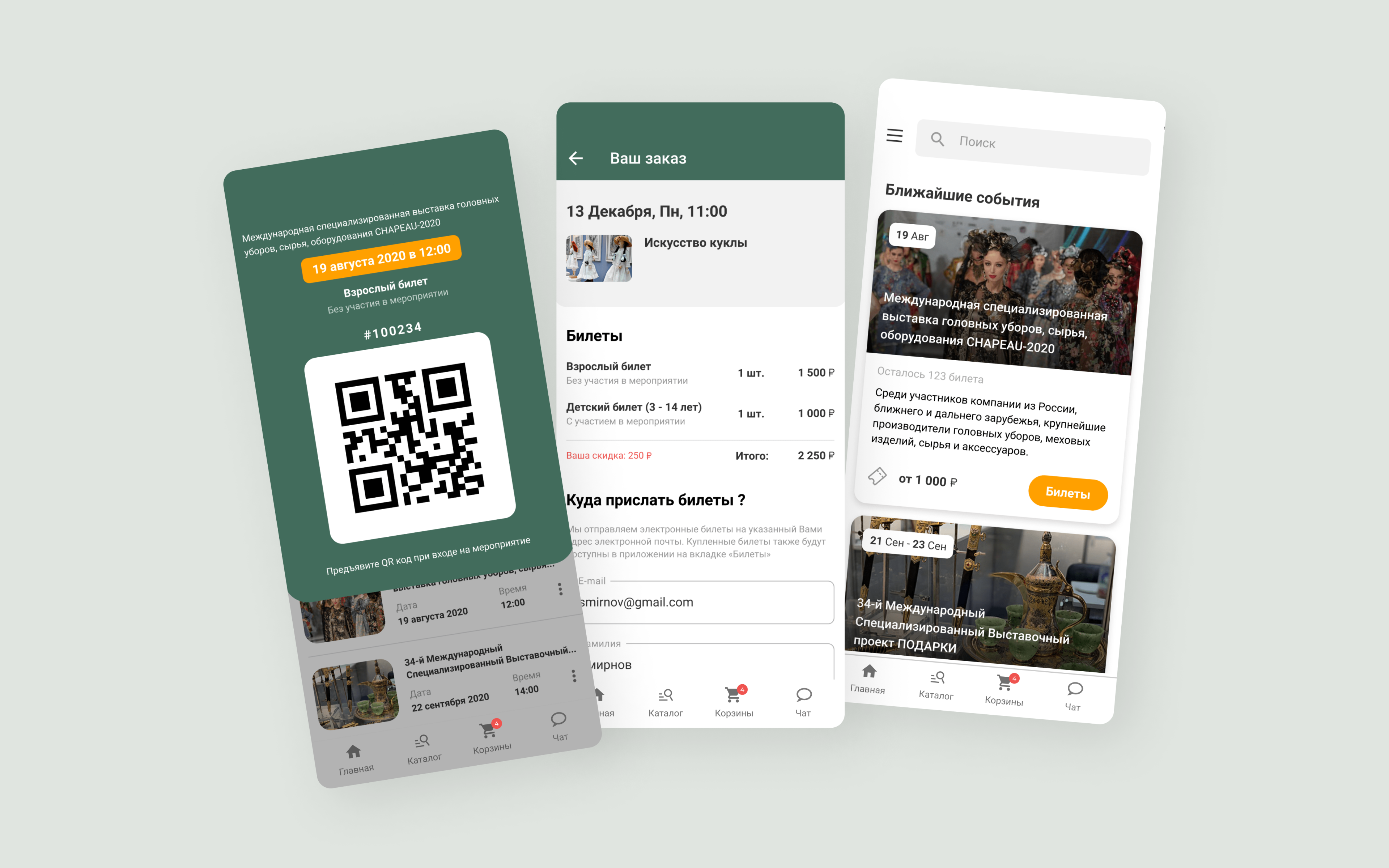 Мобильное приложение Торговый Дом Шатёр 2.png